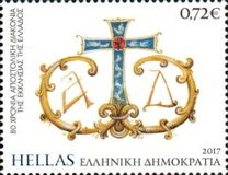 [The 80th Anniversary of the Apostoliki Diakonia of the Church of Greece, тип CNW]