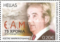 [The 75th Anniversary of the Founding of EAM - The National Liberation Front, type CLO]