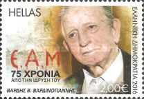 [The 75th Anniversary of the Founding of EAM - The National Liberation Front, type CLR]