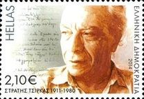 [Contemporary Greek Writers, type CJB]