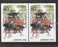 [Prefectural Stamps - Miyagi, タイプ DXZ]