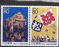 [Prefectural Stamps - Shizuoka, tegund DXV]