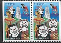 [Prefectural Stamps - Osaka, type DQZ]