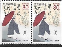 [Prefectural Stamps - Aichi, տեսակ DTM]