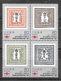 [International Stamp Exhibition "PHILATOKYO '81" - Tokyo, Japan - Stamps on Stamps from 1871, type BLO]