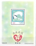 [Letter Writing Day, タイプ CJN]