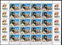 [Philatelic Fair VERONAFIL, type BNT]