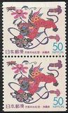 [Prefectural Stamps - Okinawa, type DNO]