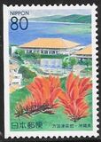 [Prefectural Stamps - Okinawa, Tüüp XQP]