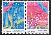 [Prefectural Stamps - Tokyo, type DUN]