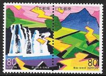 [Prefectura. Miyazaki. C. Parque nacional de Kirishima. Par horizontal., tipo DVD]