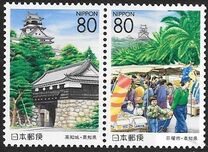 [Prefectural Stamps - Kochi, type DWP]