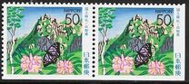 [Prefectural Stamps - Yamanashi, タイプ DYA]