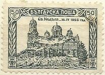[Bombing of the Sveta Nedelja Cathedral, Sofia, tegund CE]