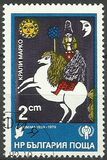 [The 50th Anniversary of the International Puppet Theatre Association, type CXG]