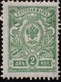 [Coat of Arms - White Thin Elastic Paper with Horizontal Lines, type R1]