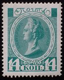 [The 300th Anniversary of the Founding of the Romanov Dynasty, प्रकार Z]