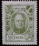[The 300th Anniversary of the Founding of the Romanov Dynasty, प्रकार AB]