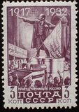 [The 15th Anniversary of Great October Revolution, Typ BY]