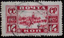 [The 20th Anniversary of Revolution of 1905, type Q]