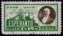 [The 40th Anniversary of International Language - Esperanto, type Y]