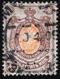 [Coat of Arms - Yellowish Thick  Paper with Vertical Lines, type J14]