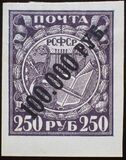[No.160 Surcharged, type BS1]