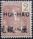 [Indochina Postage Stamps Overprinted "HOI-HAO", प्रकार C1]