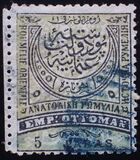 [Drawing of Turkish Stamps - Added Inscription, Eastern Roumelia in 4 Languages: Turkish, French, Greek and Bulgarian, type D]