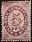 [Definitives - Numerals with Incription "Oriental Correspondence", type V]