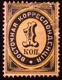 [Definitives - Numerals with Incription "Oriental Correspondence", type Q]