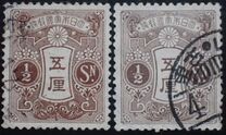 [Tazawa - Watermarked. Picture Size: 19 x 22½ mm, type AR5]
