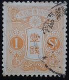 [Tazawa - Watermarked. Picture Size: 19 x 22½ mm, type AR6]
