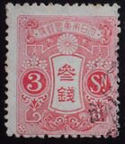 [Tazawa - Watermarked. Picture Size: 19 x 22½ mm, type AR9]