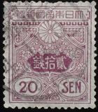 [Tazawa - Watermarked. Picture Size: 19 x 22½ mm, type AS13]