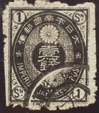 [Kobans - Inscription: "Imperial JAPANESE POST" or "JAPANESE EMPIRE", type Y1]