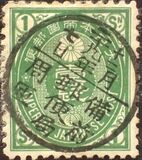 [Koban - United Postal Union Issue, type Y7]