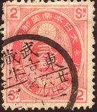 [Koban - United Postal Union Issue, type Y8]