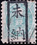 [Kobans - Inscription: "Imperial JAPANESE POST" or "JAPANESE EMPIRE", type Y3]