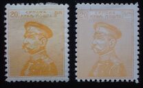 [King Peter I - For Different Colors See No.117-126, වර්ගය O5]