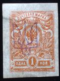 [Russian Postage Stamps of 1915-1917 Overprinted, प्रकार F26]
