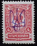 [Russian Postage Stamps of 1909-1917 Overprinted, प्रकार F8]