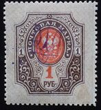 [Russian Postage Stamps of 1909-1917 Overprinted, प्रकार F19]