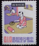 [Chinese Folktales, 类型 PJ]
