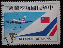 [Airmail, type AHH1]