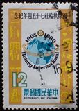 [The 75th Anniversary of Rotary International, タイプ AGU]
