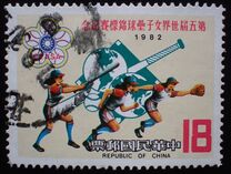 [The 5th World Women's Softball Championship, Taipei, type ALT1]