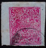 [Coat of Arms - Maharaja Sardul Singh - Inscribed "REVENUE & POSTAGE", type M]