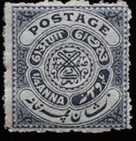 [Seal of Nizam - Inscribed "POSTAGE", type O1]