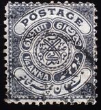 [Seal of Nizam - Inscribed "POSTAGE", type O1]